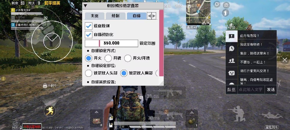 和平精英哪种外挂最强（和平精英哪款外挂最好用）