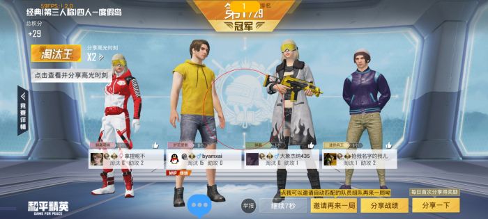 和平精英中如何调查外挂（和平精英中如何巡查外挂）